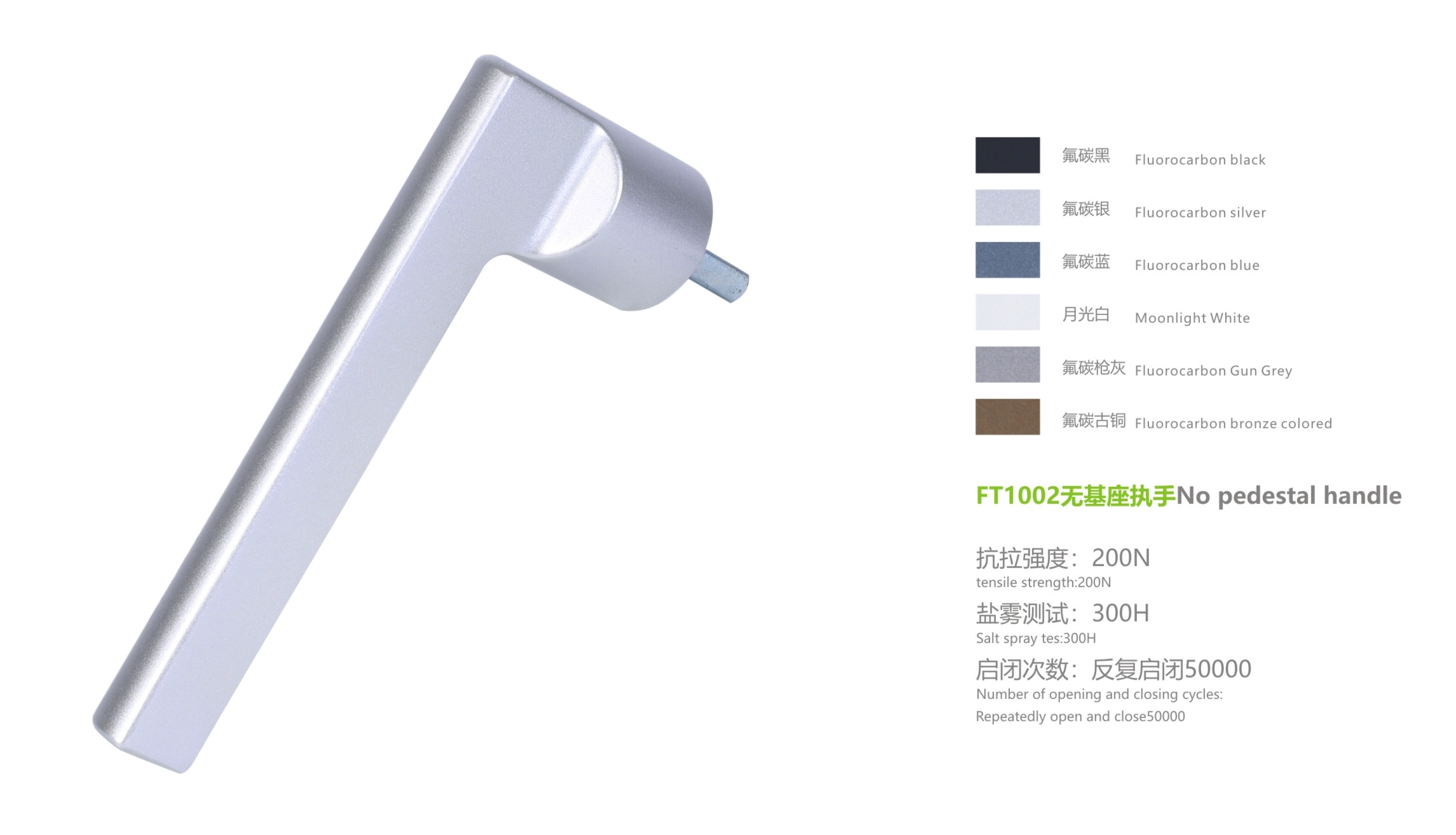 执手系列