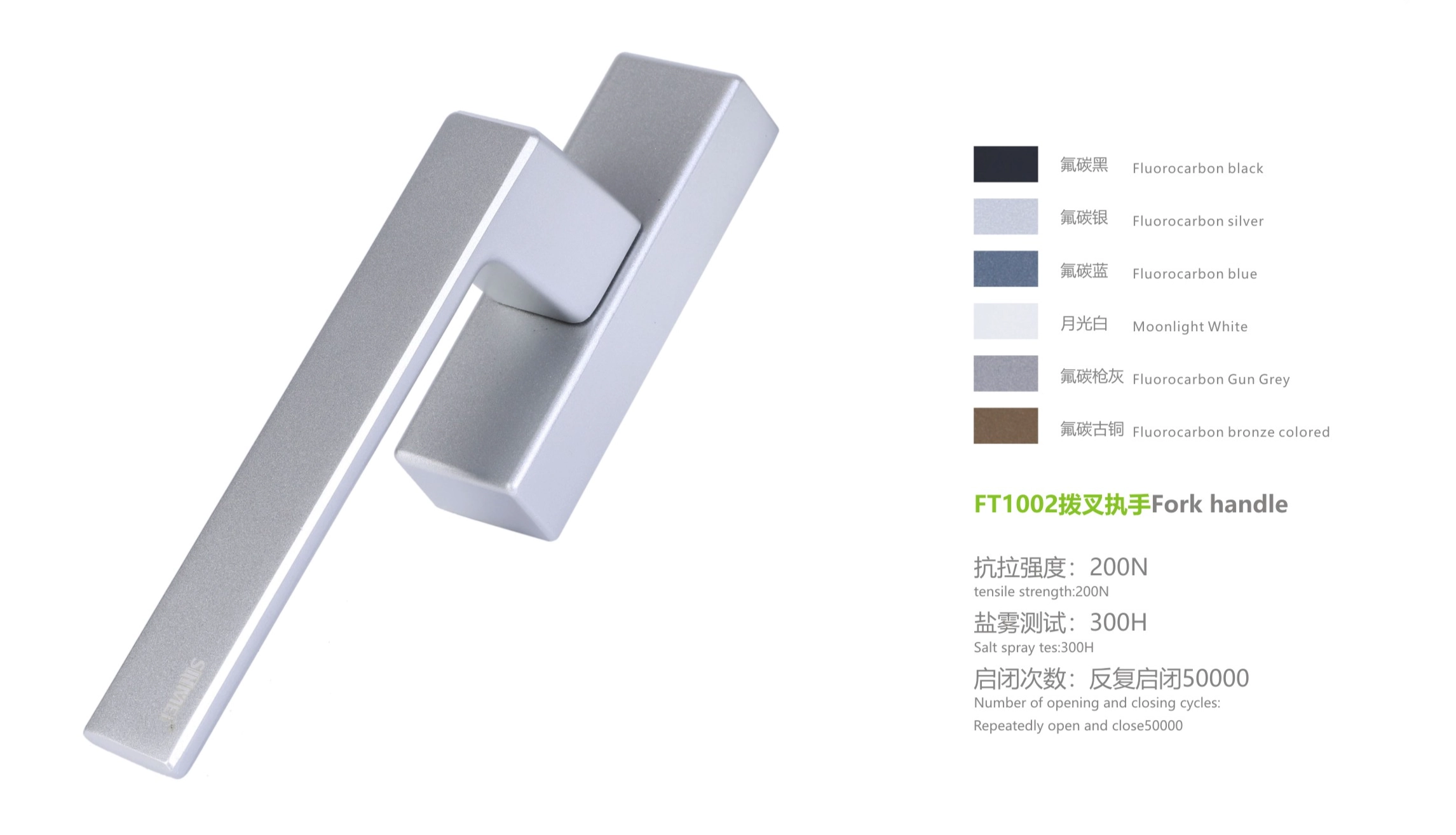 执手系列