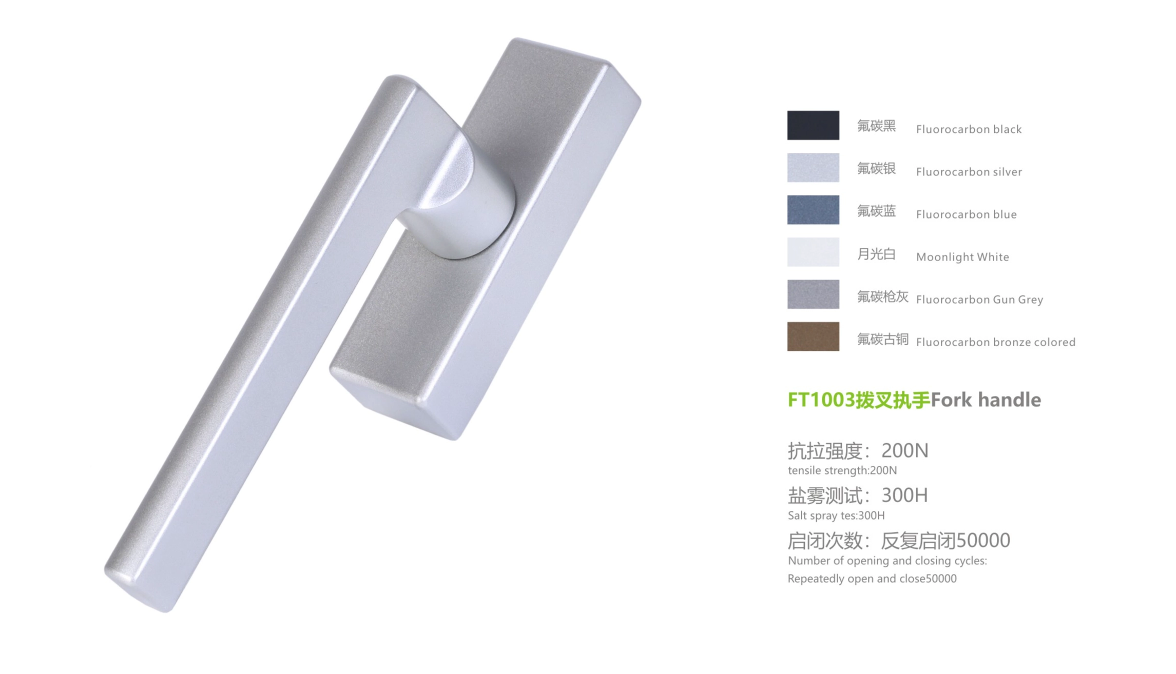 执手系列