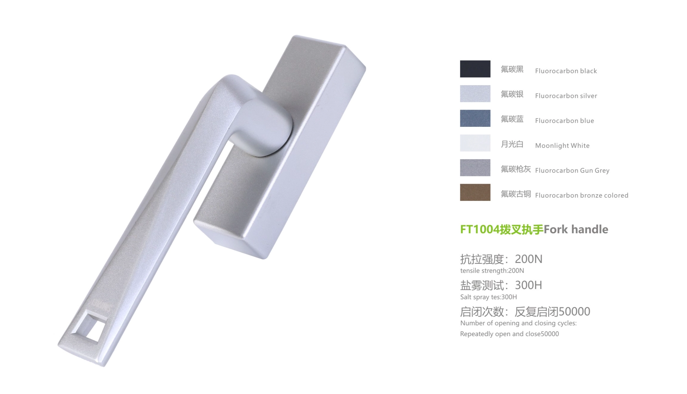 执手系列