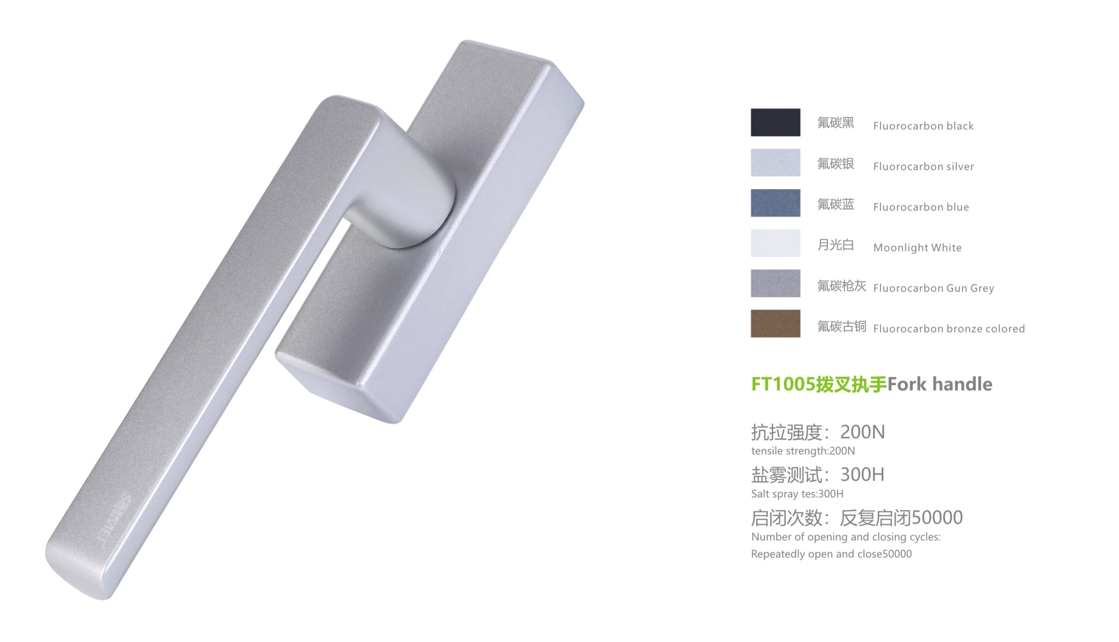 执手系列