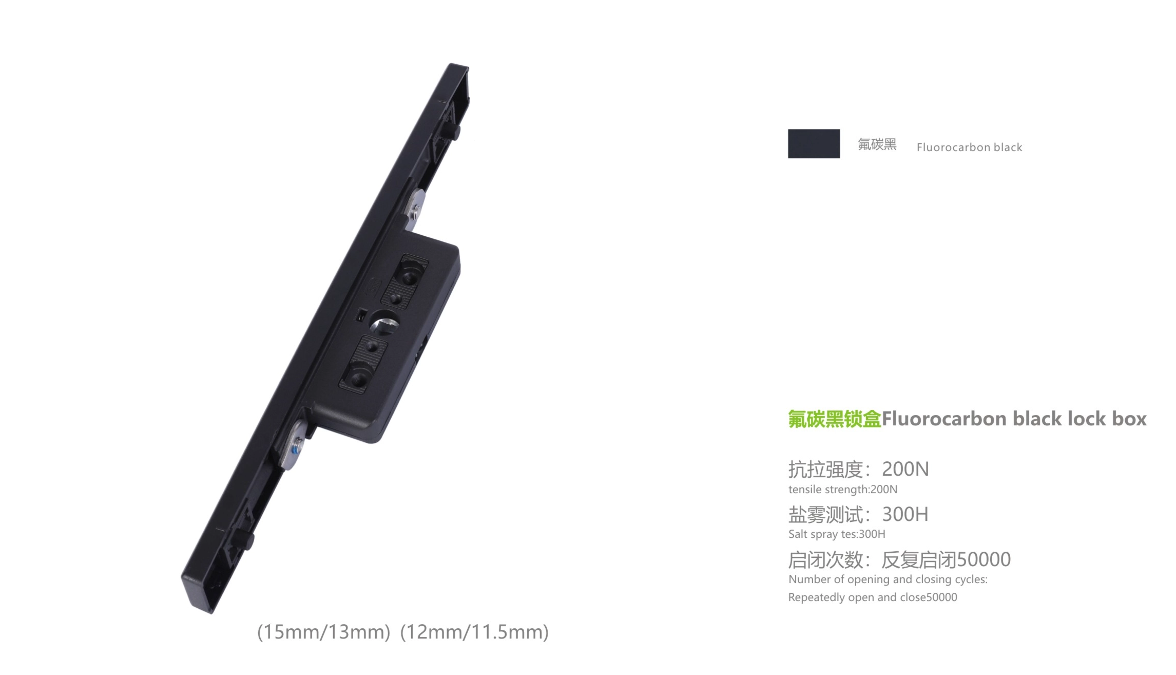 门锁系列